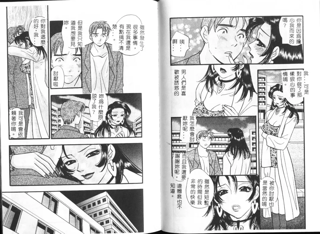 [Ayano Naoto] HONEY Fhentai - Page 89