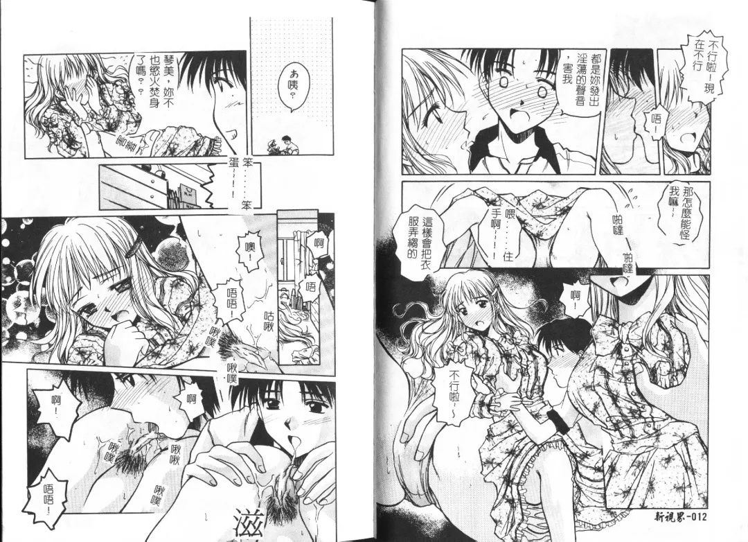 [Ayano Naoto] HONEY Fhentai - Page 9