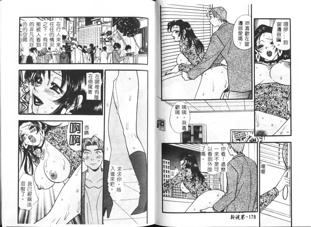 [Ayano Naoto] HONEY Fhentai - Page 92