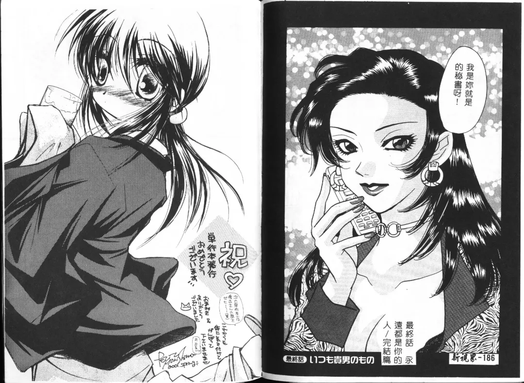 [Ayano Naoto] HONEY Fhentai - Page 96