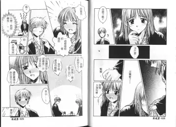 [Ayano Naoto] HONEY Fhentai - Page 17