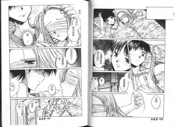 [Ayano Naoto] HONEY Fhentai - Page 33