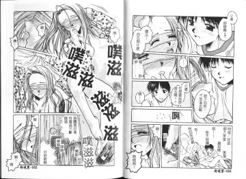 [Ayano Naoto] HONEY Fhentai - Page 35