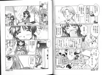 [Ayano Naoto] HONEY Fhentai - Page 39