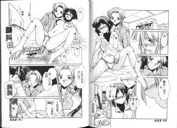 [Ayano Naoto] HONEY Fhentai - Page 48