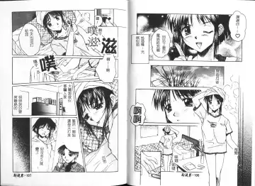 [Ayano Naoto] HONEY Fhentai - Page 56