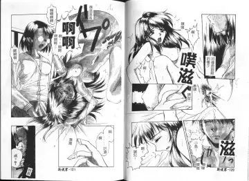 [Ayano Naoto] HONEY Fhentai - Page 63