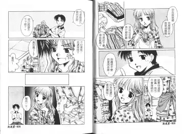 [Ayano Naoto] HONEY Fhentai - Page 7