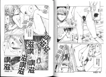 [Ayano Naoto] HONEY Fhentai - Page 84