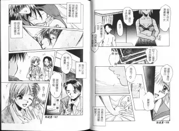 [Ayano Naoto] HONEY Fhentai - Page 86