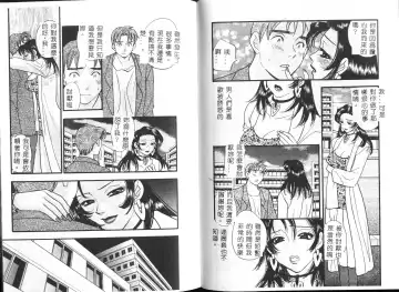 [Ayano Naoto] HONEY Fhentai - Page 89