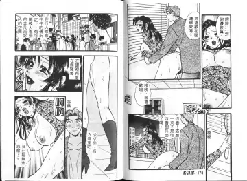 [Ayano Naoto] HONEY Fhentai - Page 92