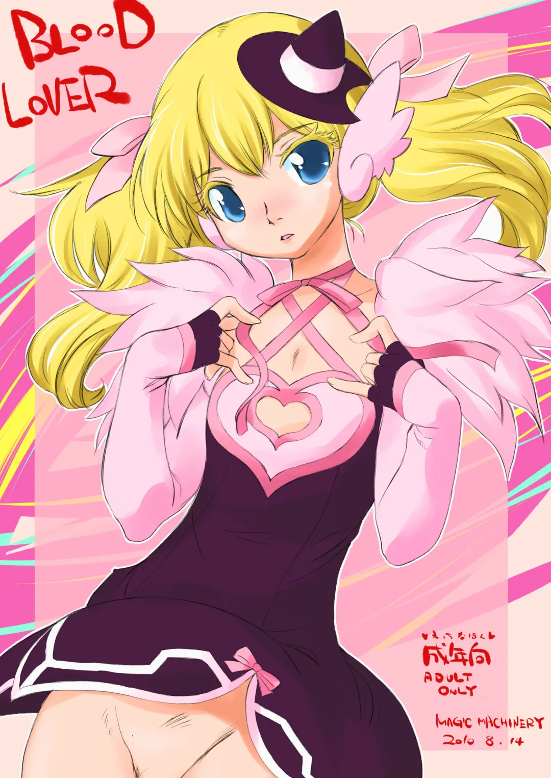 [Rt.] Blood Lover Fhentai - Page 1