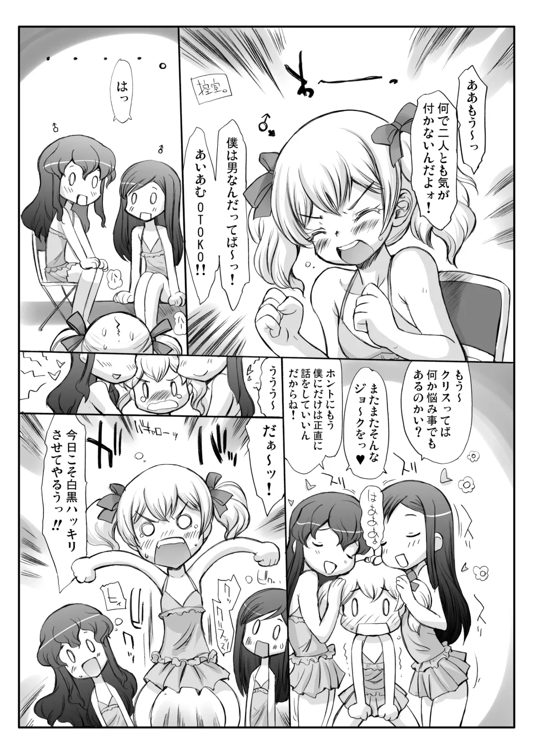 [Rt.] Blood Lover Fhentai - Page 2