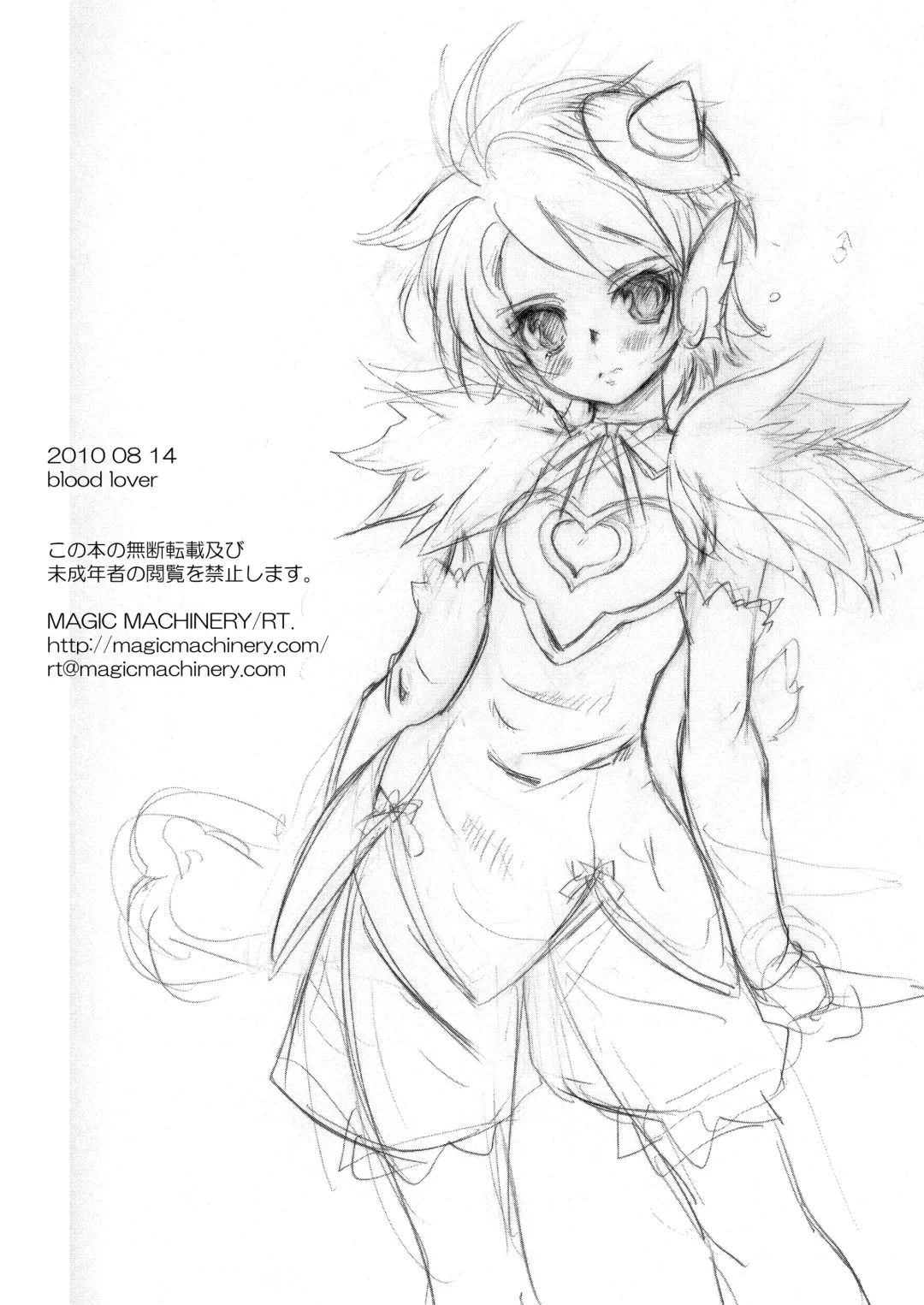 [Rt.] Blood Lover Fhentai - Page 25