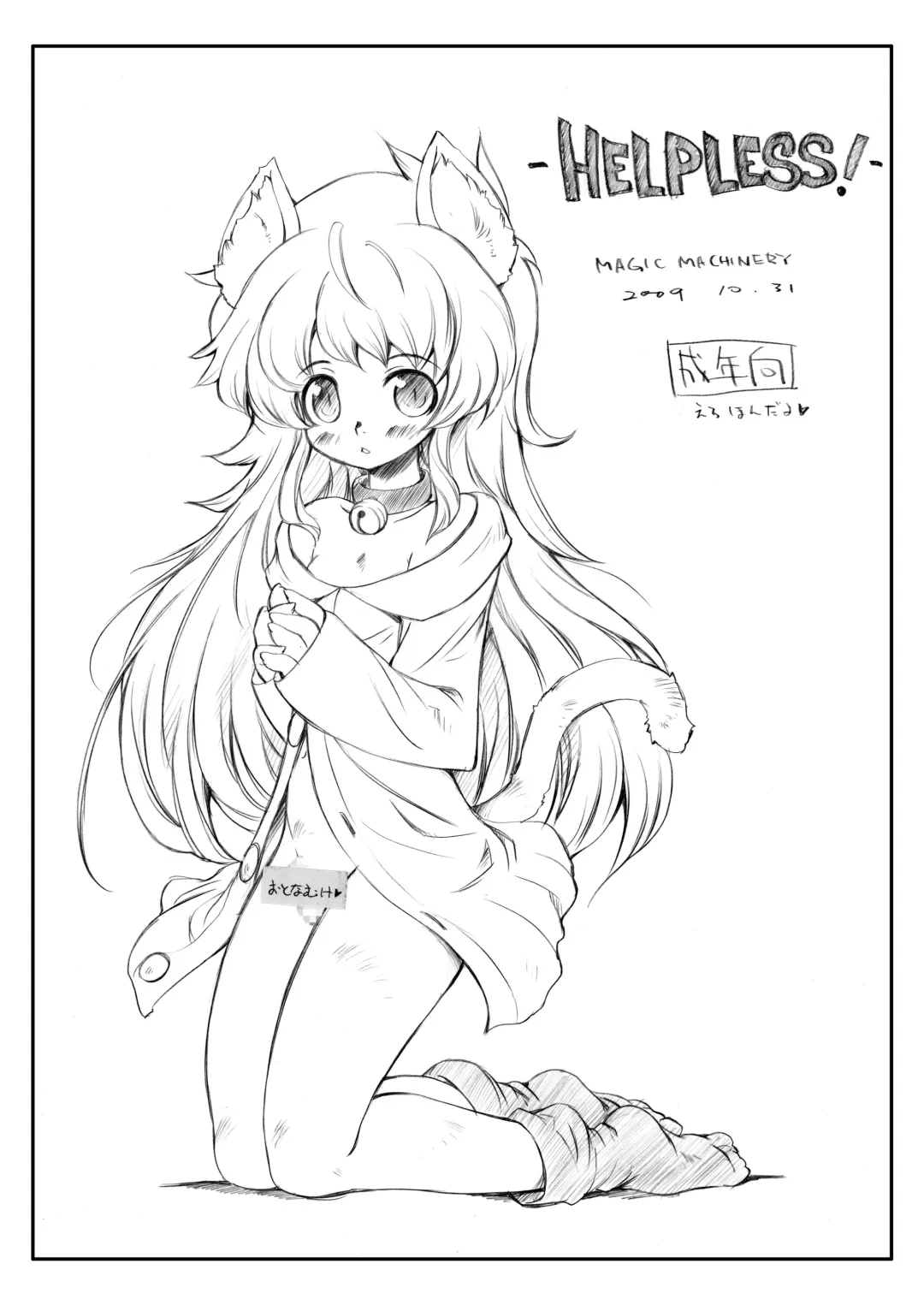 [Rt.] Blood Lover Fhentai - Page 27