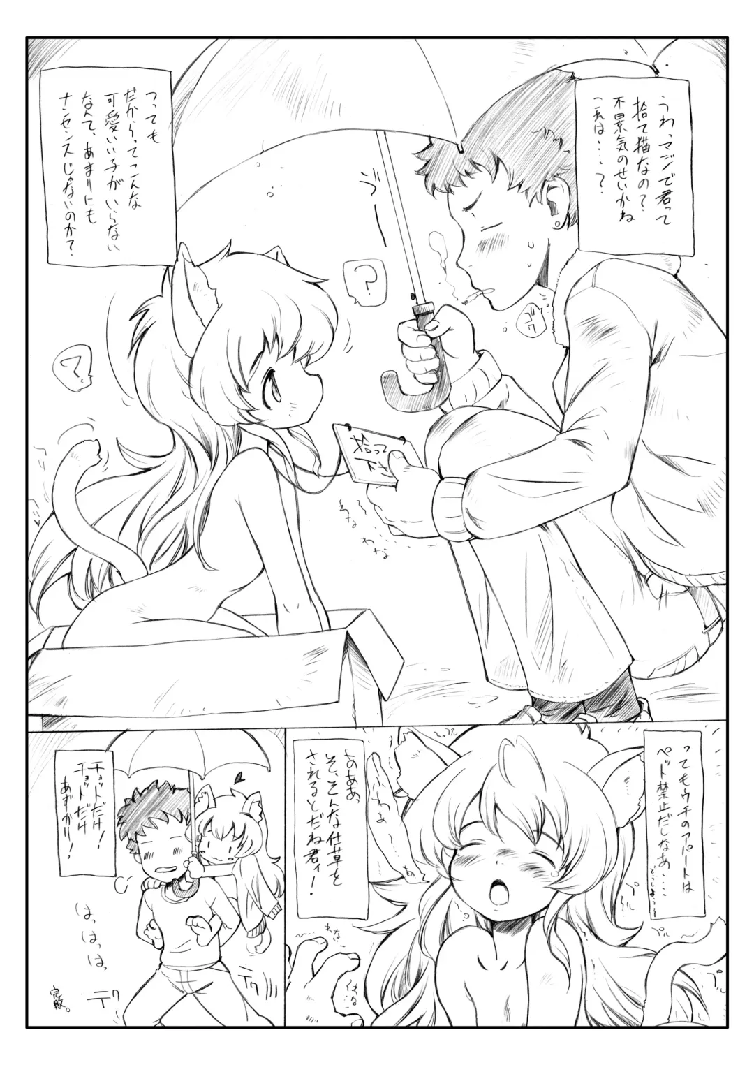 [Rt.] Blood Lover Fhentai - Page 28