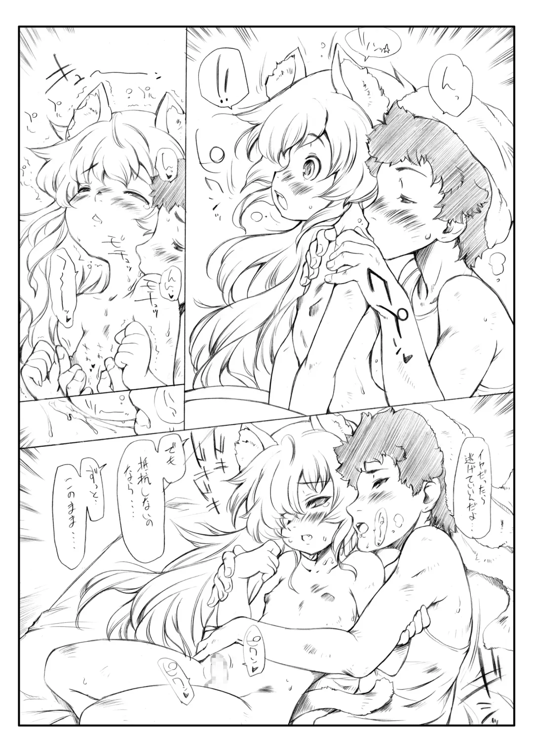 [Rt.] Blood Lover Fhentai - Page 30