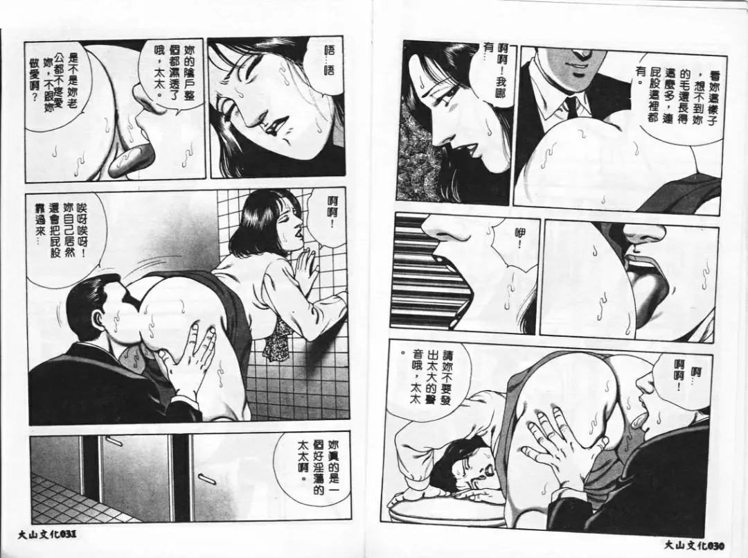 [Mamiya Seiji] Injo Shiiku Manual Fhentai - Page 18