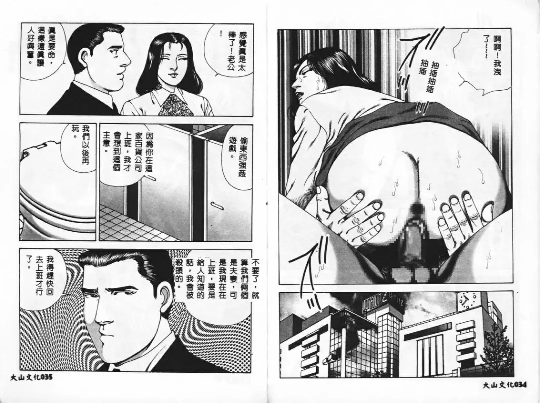 [Mamiya Seiji] Injo Shiiku Manual Fhentai - Page 20