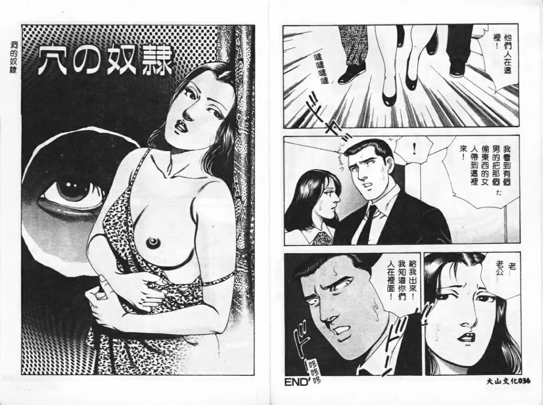 [Mamiya Seiji] Injo Shiiku Manual Fhentai - Page 21