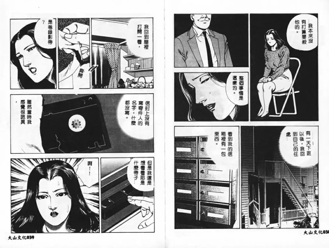 [Mamiya Seiji] Injo Shiiku Manual Fhentai - Page 22