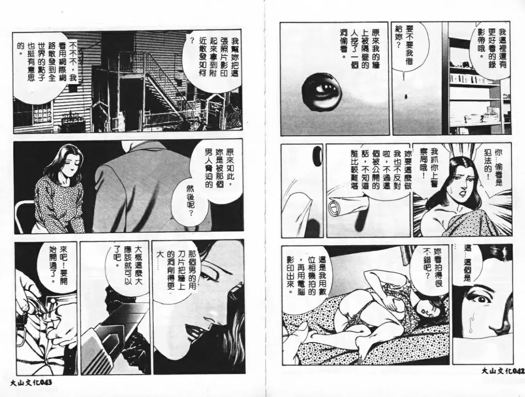 [Mamiya Seiji] Injo Shiiku Manual Fhentai - Page 24