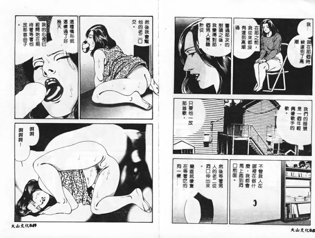 [Mamiya Seiji] Injo Shiiku Manual Fhentai - Page 27