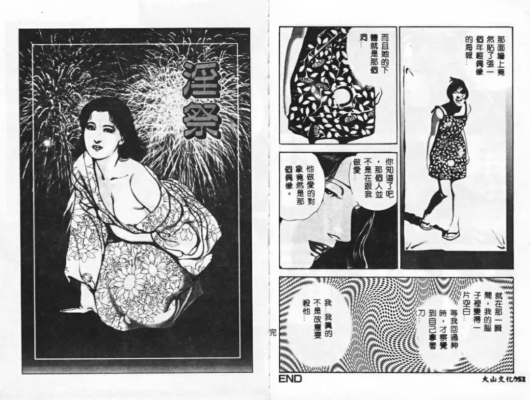 [Mamiya Seiji] Injo Shiiku Manual Fhentai - Page 29