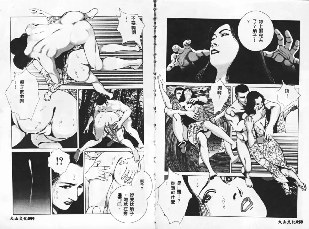 [Mamiya Seiji] Injo Shiiku Manual Fhentai - Page 32