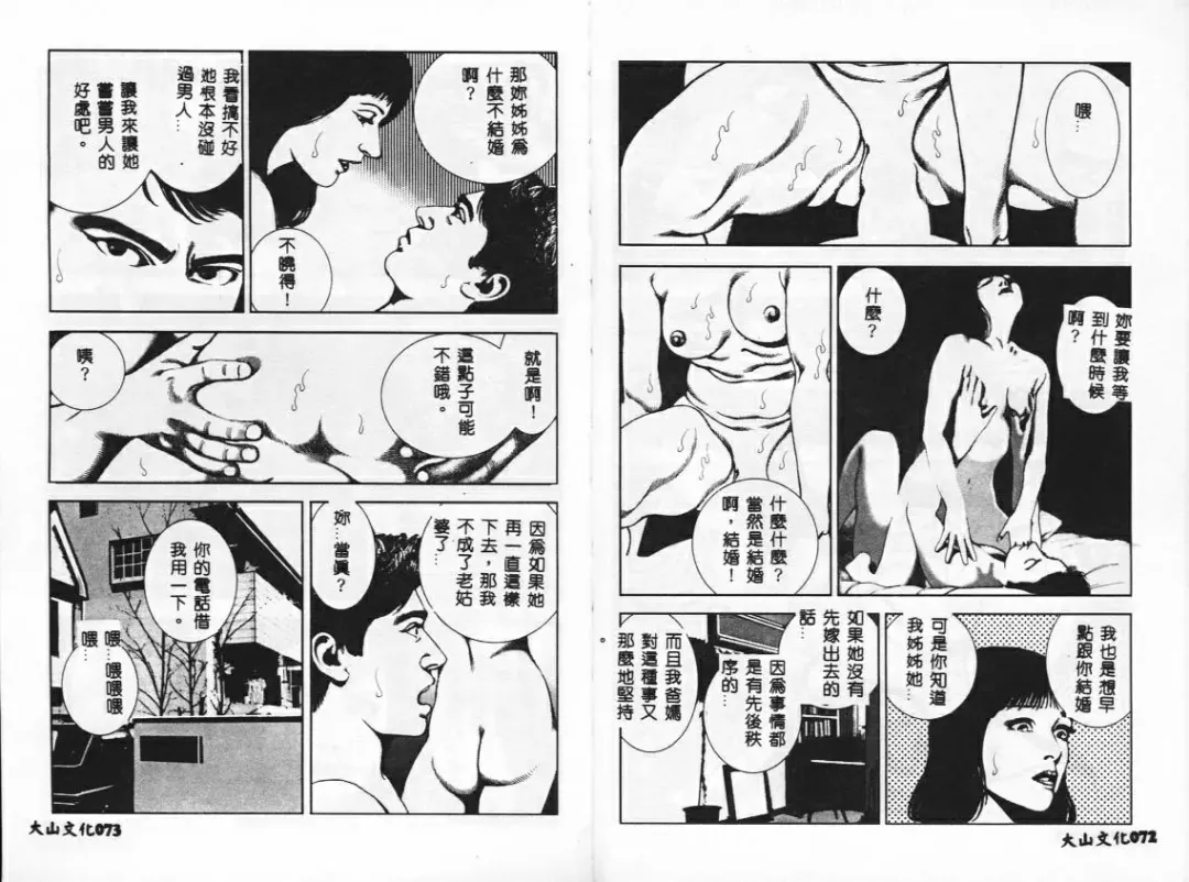 [Mamiya Seiji] Injo Shiiku Manual Fhentai - Page 39