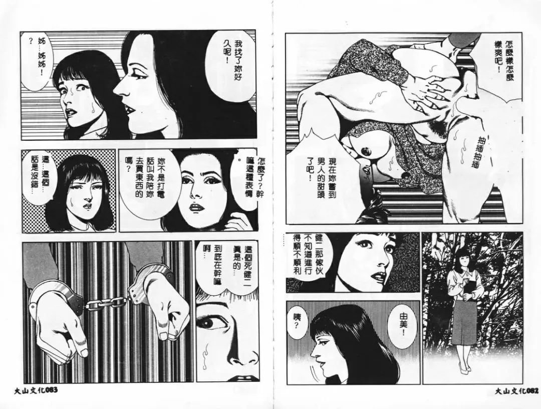 [Mamiya Seiji] Injo Shiiku Manual Fhentai - Page 44