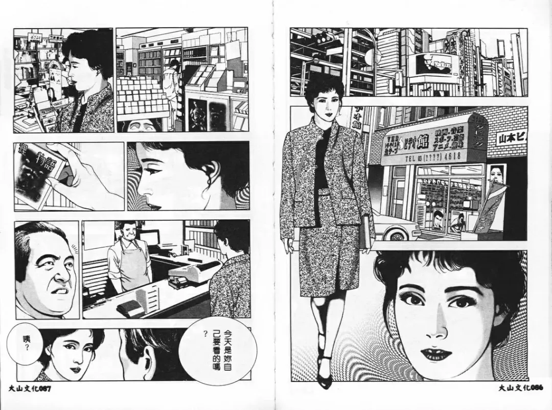 [Mamiya Seiji] Injo Shiiku Manual Fhentai - Page 46