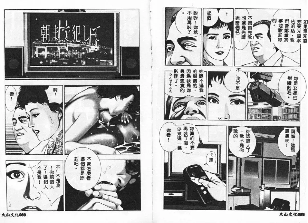 [Mamiya Seiji] Injo Shiiku Manual Fhentai - Page 47