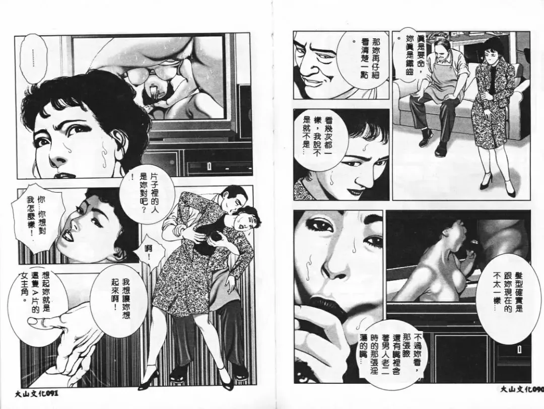 [Mamiya Seiji] Injo Shiiku Manual Fhentai - Page 48