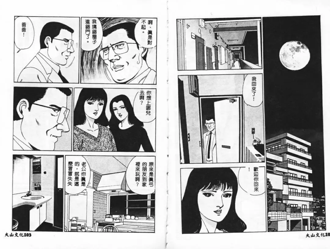 [Mamiya Seiji] Injo Shiiku Manual Fhentai - Page 54