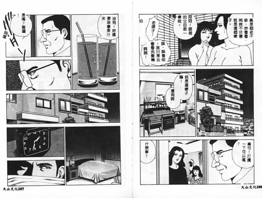 [Mamiya Seiji] Injo Shiiku Manual Fhentai - Page 56