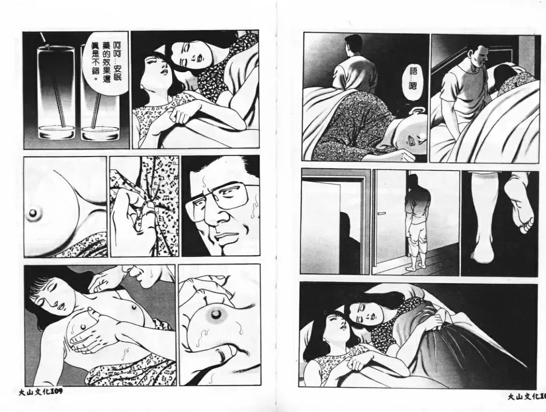 [Mamiya Seiji] Injo Shiiku Manual Fhentai - Page 57