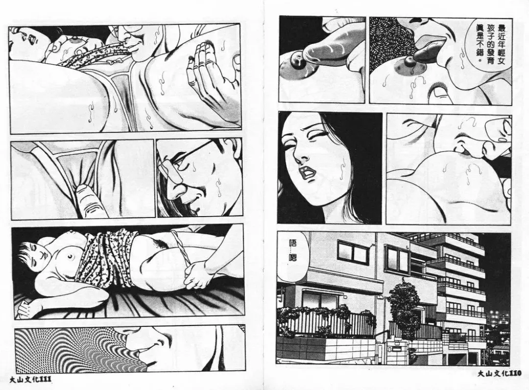 [Mamiya Seiji] Injo Shiiku Manual Fhentai - Page 58