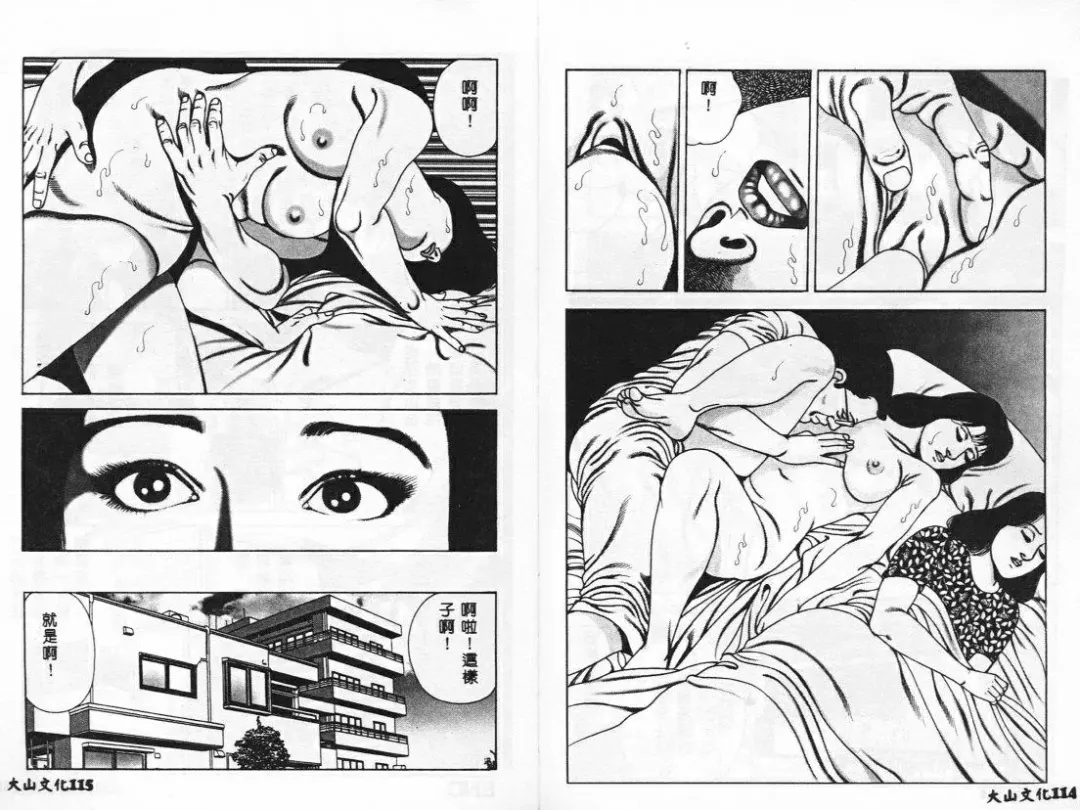 [Mamiya Seiji] Injo Shiiku Manual Fhentai - Page 60