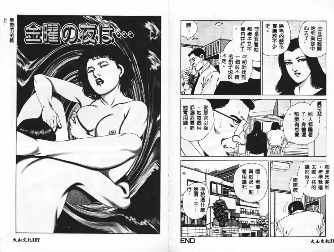 [Mamiya Seiji] Injo Shiiku Manual Fhentai - Page 61