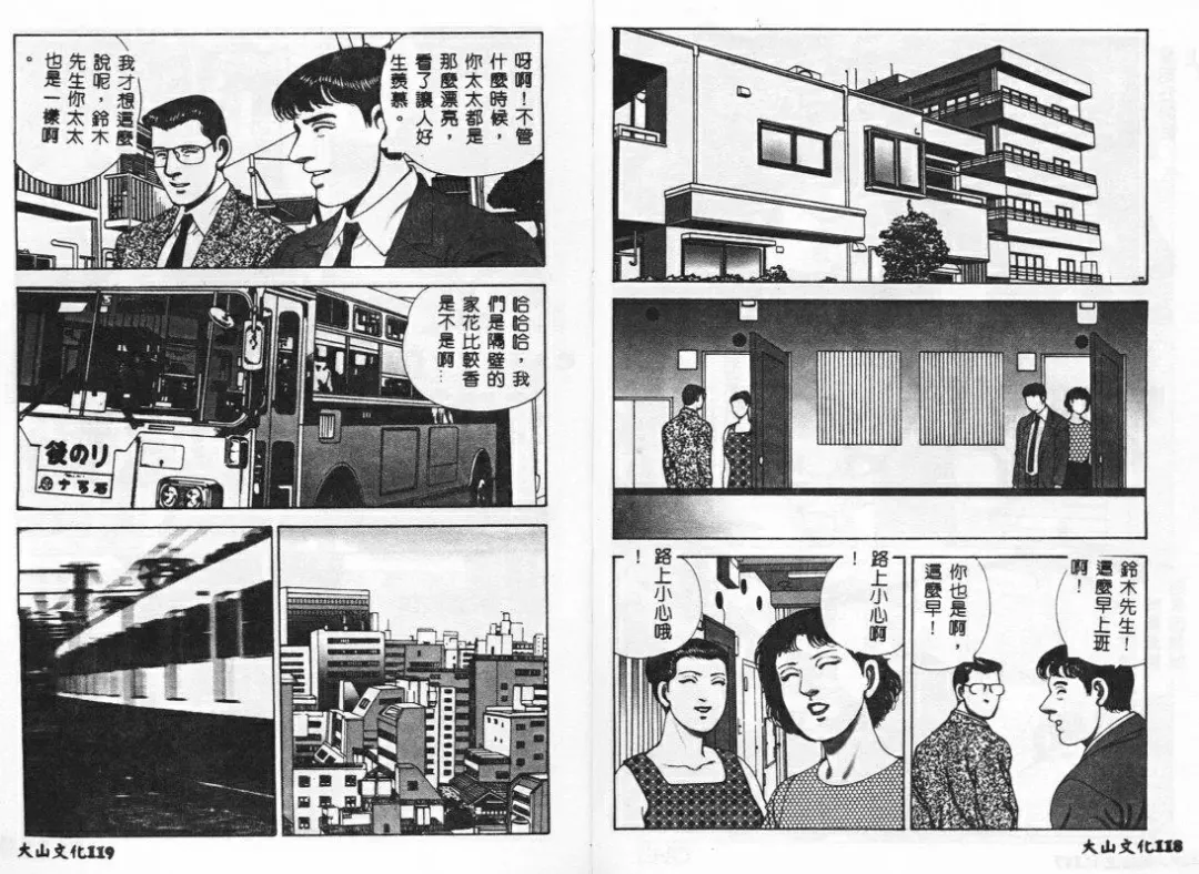 [Mamiya Seiji] Injo Shiiku Manual Fhentai - Page 62