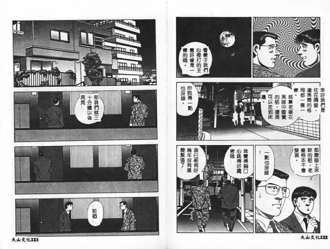 [Mamiya Seiji] Injo Shiiku Manual Fhentai - Page 64