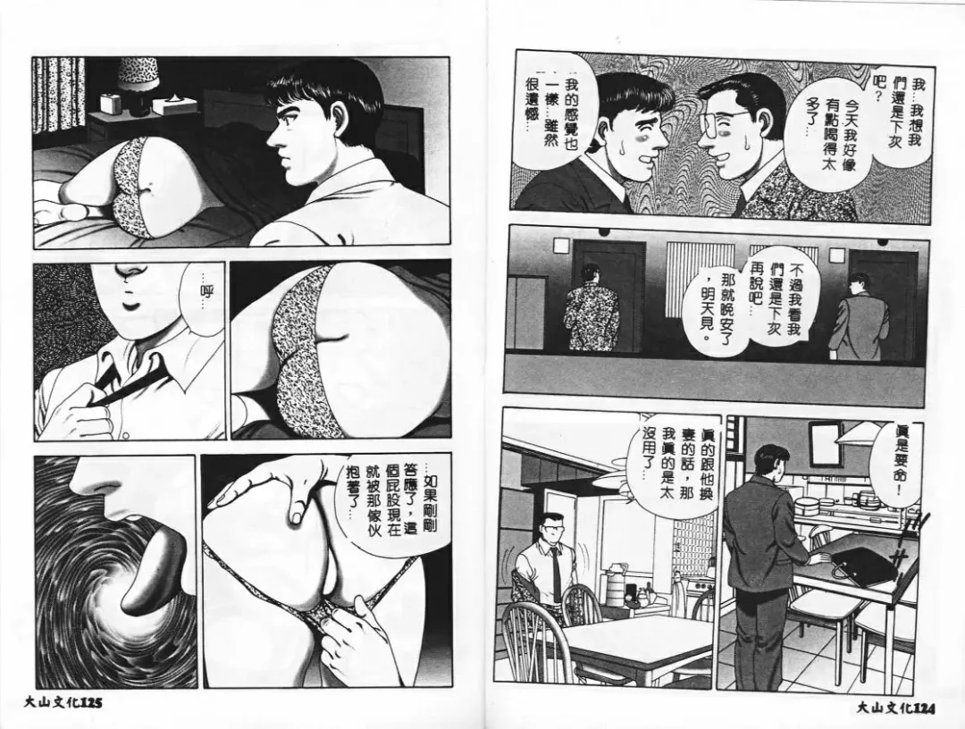 [Mamiya Seiji] Injo Shiiku Manual Fhentai - Page 65