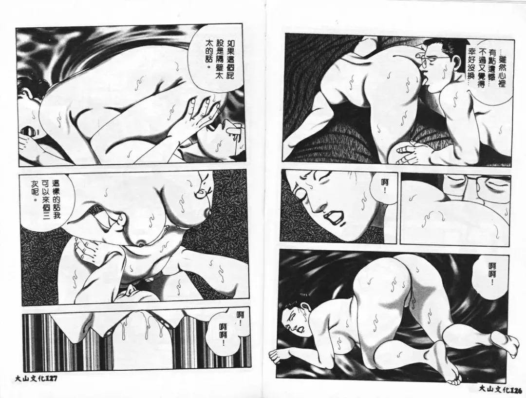 [Mamiya Seiji] Injo Shiiku Manual Fhentai - Page 66