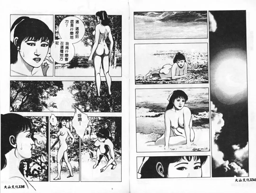 [Mamiya Seiji] Injo Shiiku Manual Fhentai - Page 70