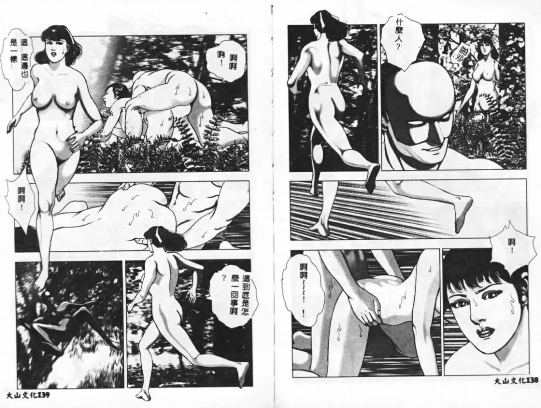 [Mamiya Seiji] Injo Shiiku Manual Fhentai - Page 72