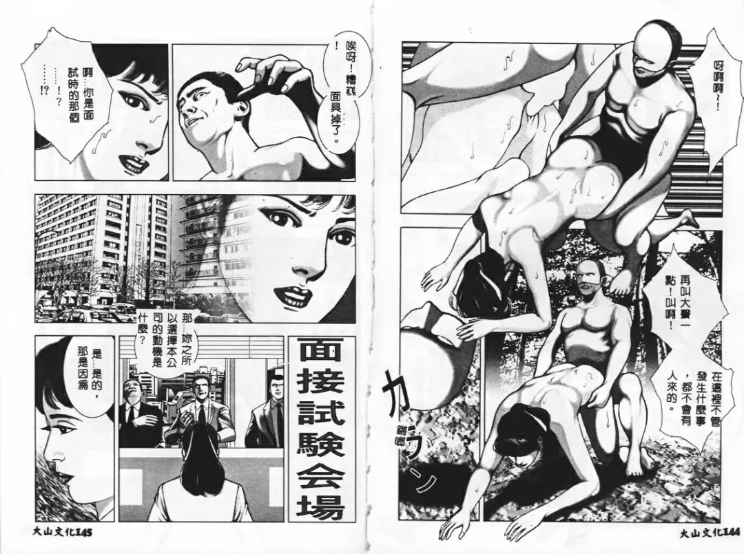 [Mamiya Seiji] Injo Shiiku Manual Fhentai - Page 75