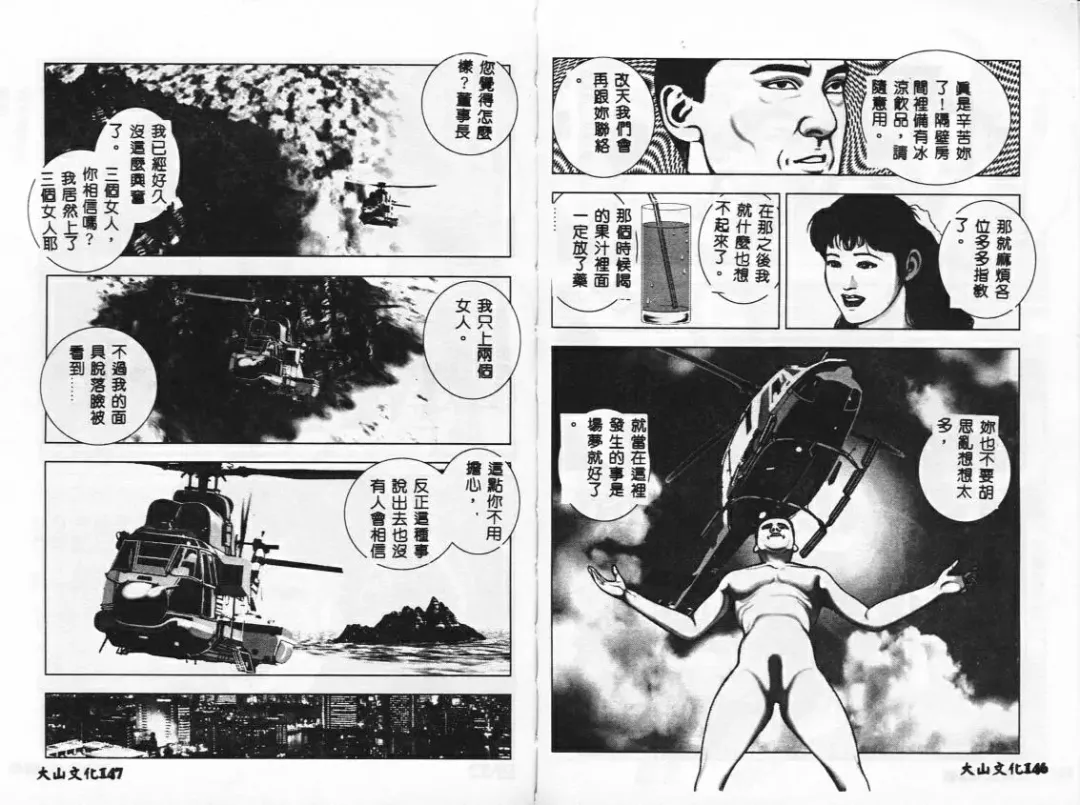 [Mamiya Seiji] Injo Shiiku Manual Fhentai - Page 76