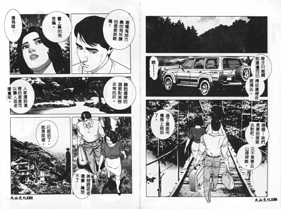 [Mamiya Seiji] Injo Shiiku Manual Fhentai - Page 78